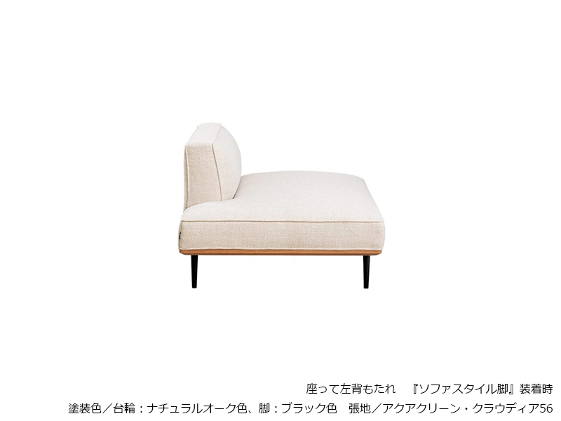 SL-6000 [151] 肘無ソファ [No.6000 リビングチェア]