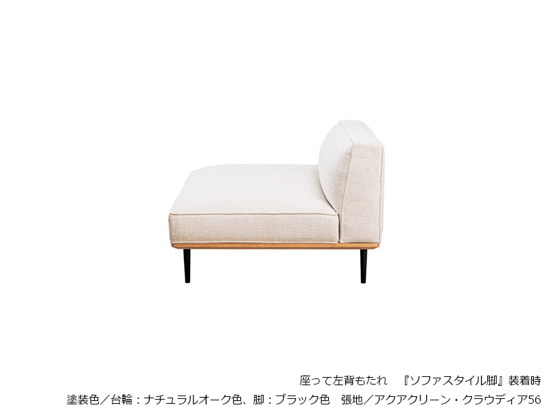 SL-6000 [151] 肘無ソファ [No.6000 リビングチェア]