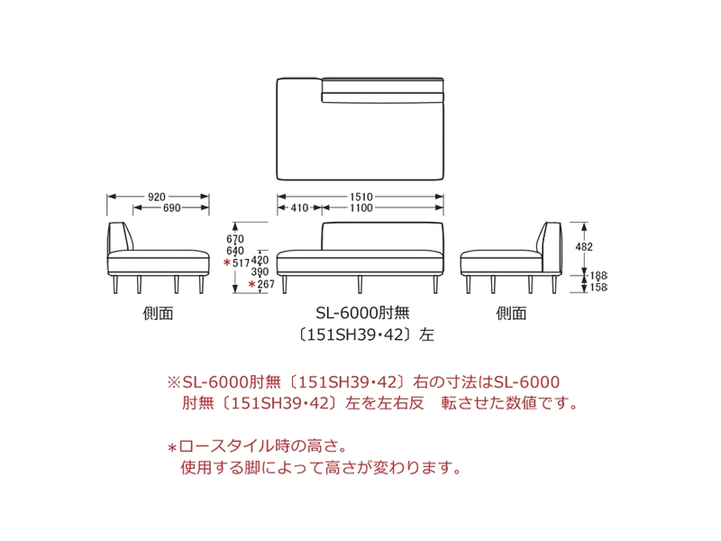 SL-6000 [151] 肘無ソファ [No.6000 リビングチェア]