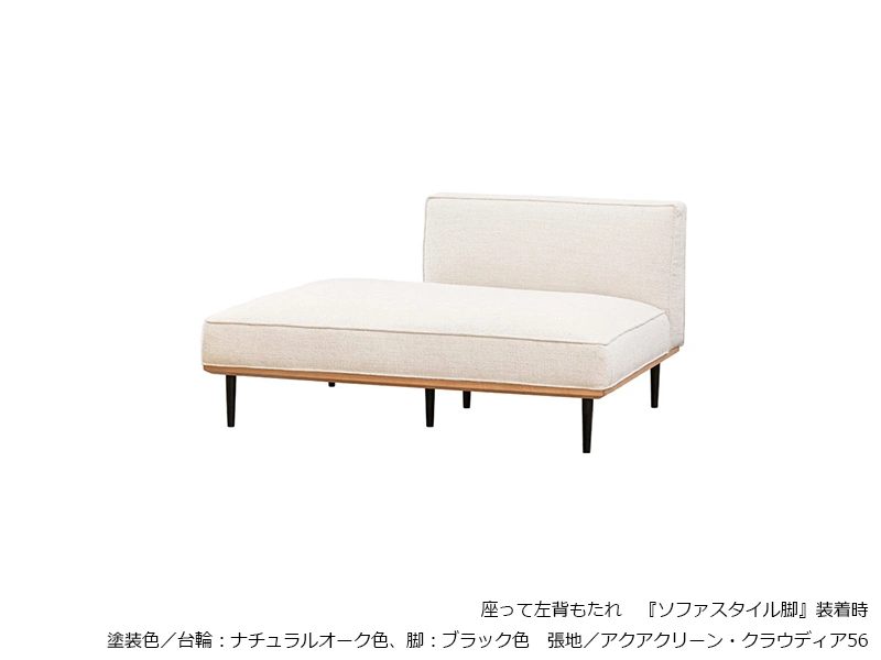 SL-6000 [121] 肘無ソファ [No.6000 リビングチェア]