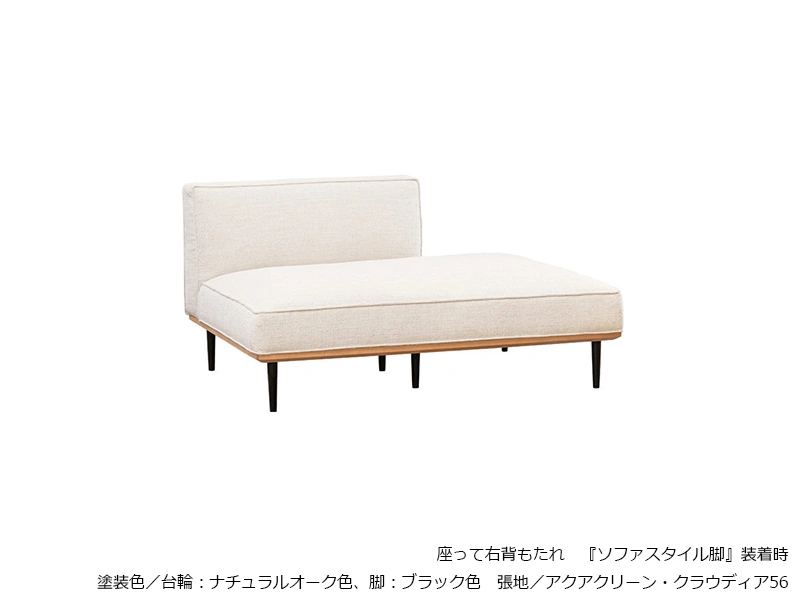 SL-6000 [121] 肘無ソファ [No.6000 リビングチェア]