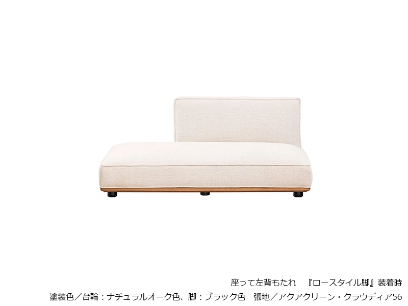 SL-6000 [121] 肘無ソファ [No.6000 リビングチェア]