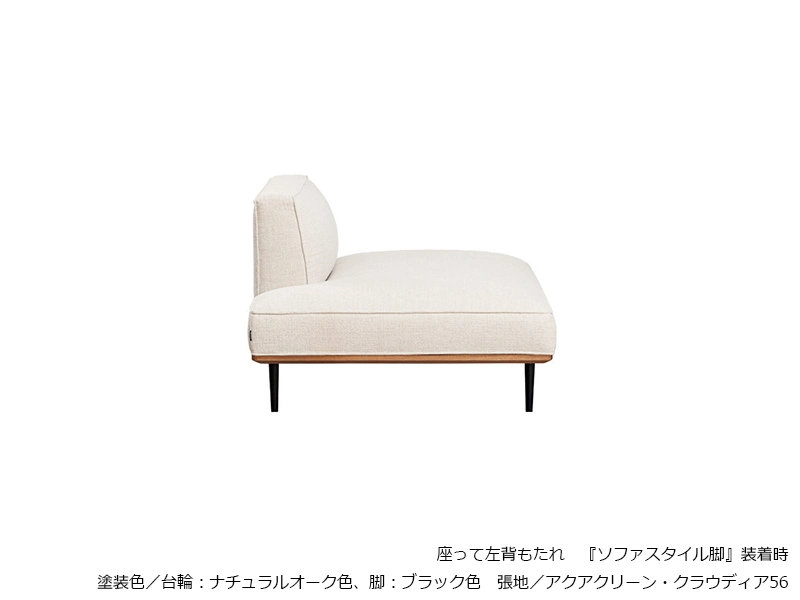 SL-6000 [121] 肘無ソファ [No.6000 リビングチェア]