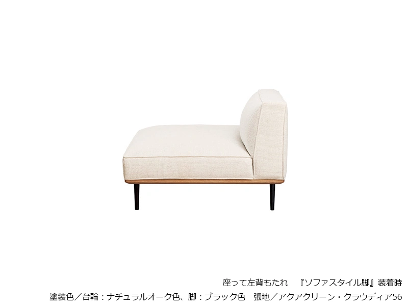 SL-6000 [121] 肘無ソファ [No.6000 リビングチェア]