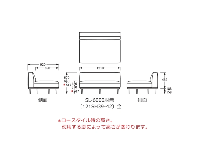SL-6000 [121] 肘無ソファ 全 [No.6000 リビングチェア]