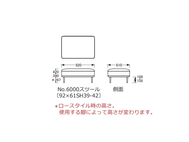 No.6000 [92x61] スツール [No.6000 リビングチェア]