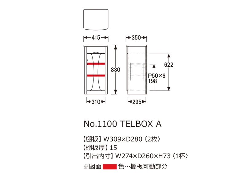 No.1100 TELBOX A