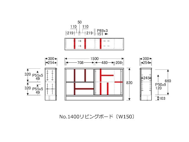 No.1400 リビングボード