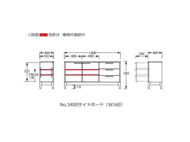 No.3400 サイドボード