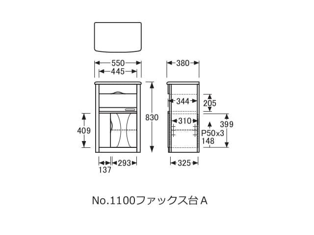 No.1100 ファックス台 A