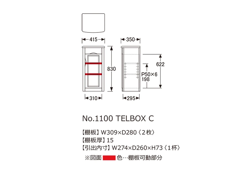 No.1100 TELBOX C