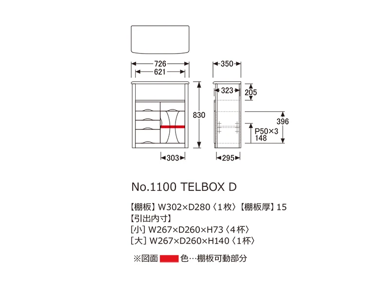 No.1100 TELBOX D