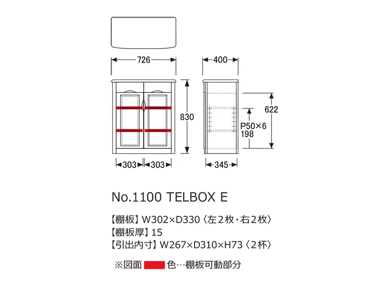 No.1100 TELBOX E