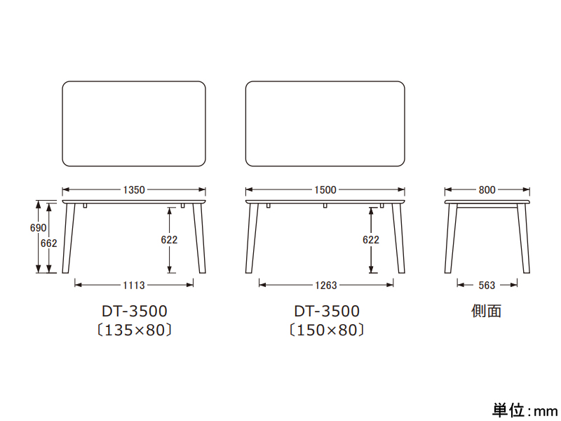No.3500 ダイニングテーブル DT-3500