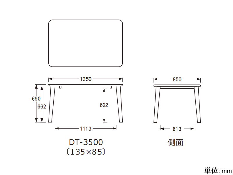 No.3500 ダイニングテーブル DT-3500