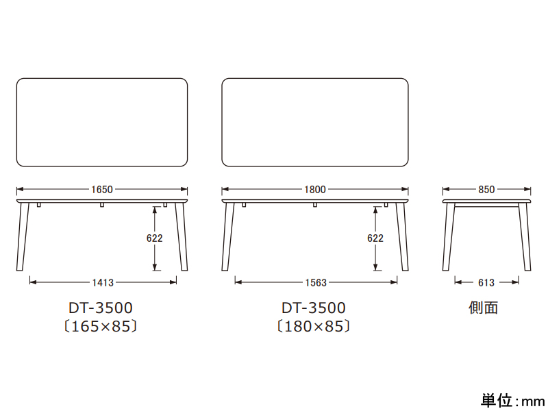 No.3500 ダイニングテーブル DT-3500
