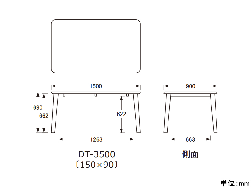 No.3500 ダイニングテーブル DT-3500