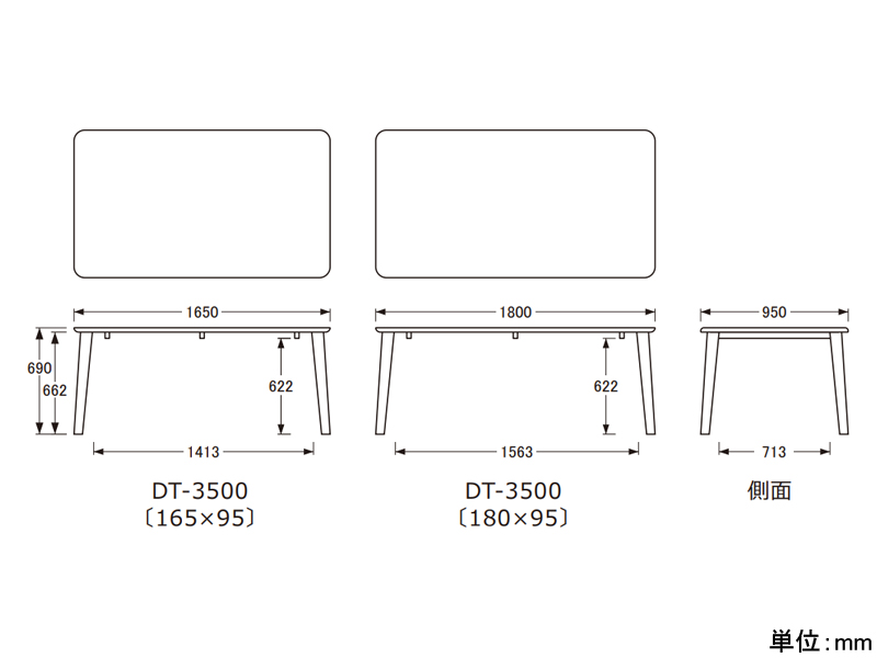 No.3500 ダイニングテーブル DT-3500