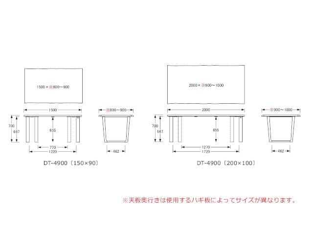 No.4900 ダイニングテーブル DTH-4900