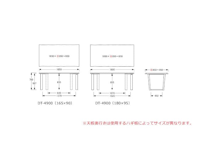 No.4900 ダイニングテーブル DTH-4900
