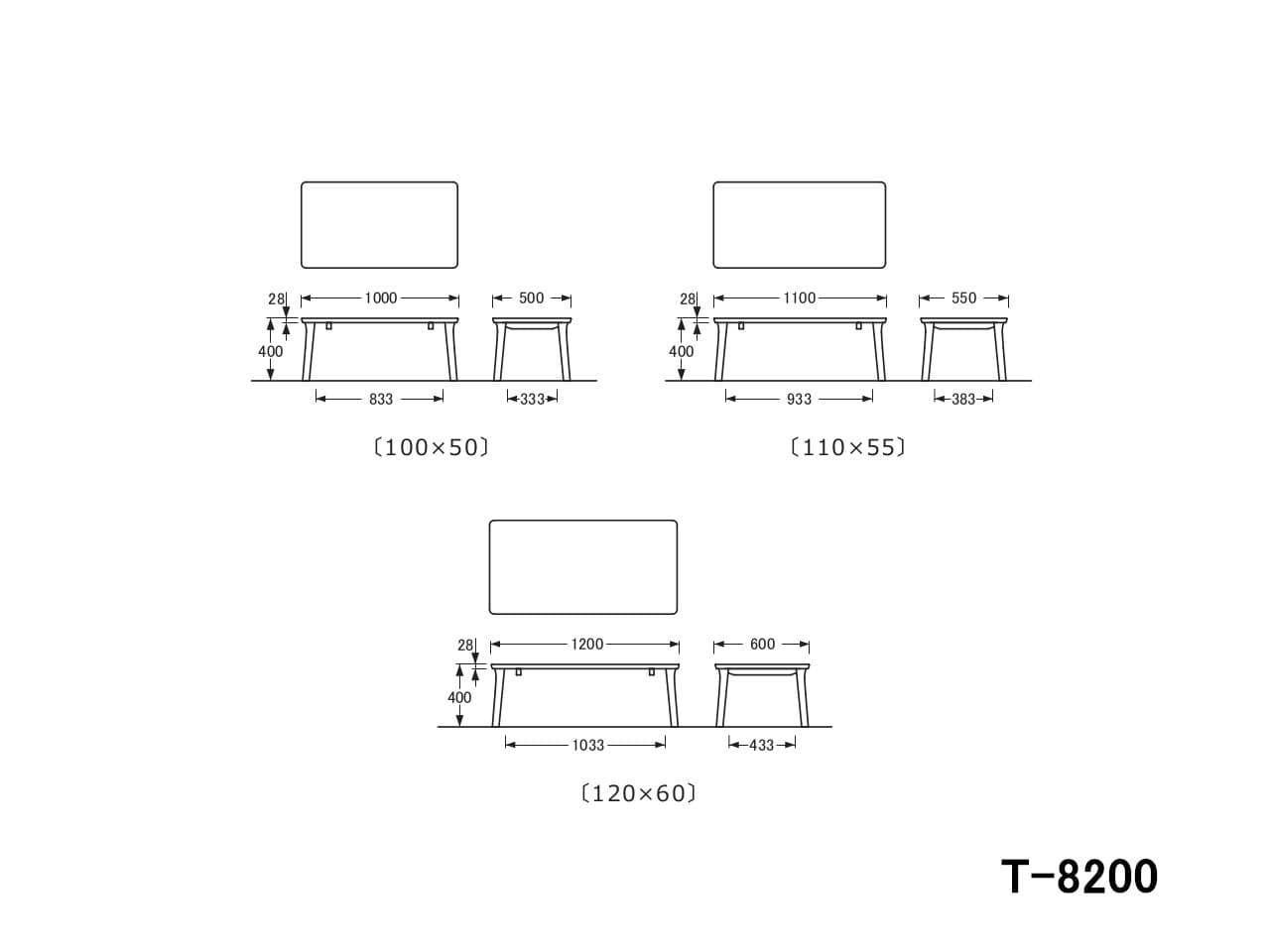 No.8200 センターテーブル T-8200・T-8200H