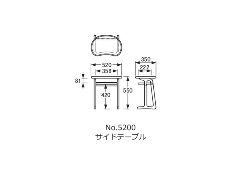 No.5200 サイドテーブル