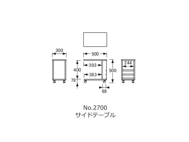 No.2700 サイドテーブル