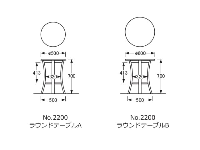 No.2200 ラウンドテーブル A/B/C/D