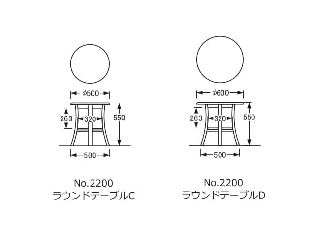 No.2200 ラウンドテーブル A/B/C/D