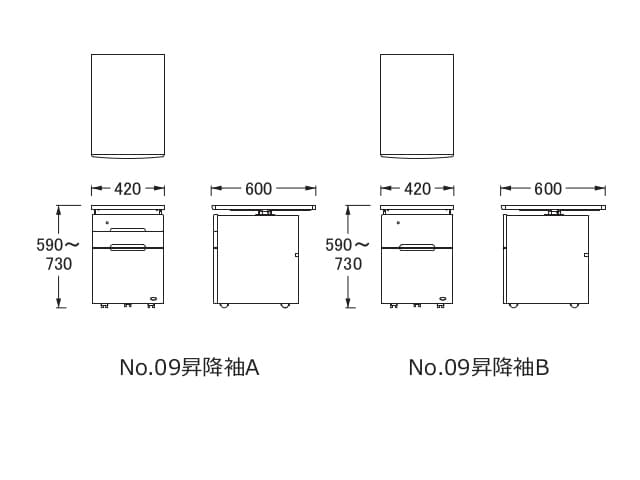 No.09 昇降袖 A・B