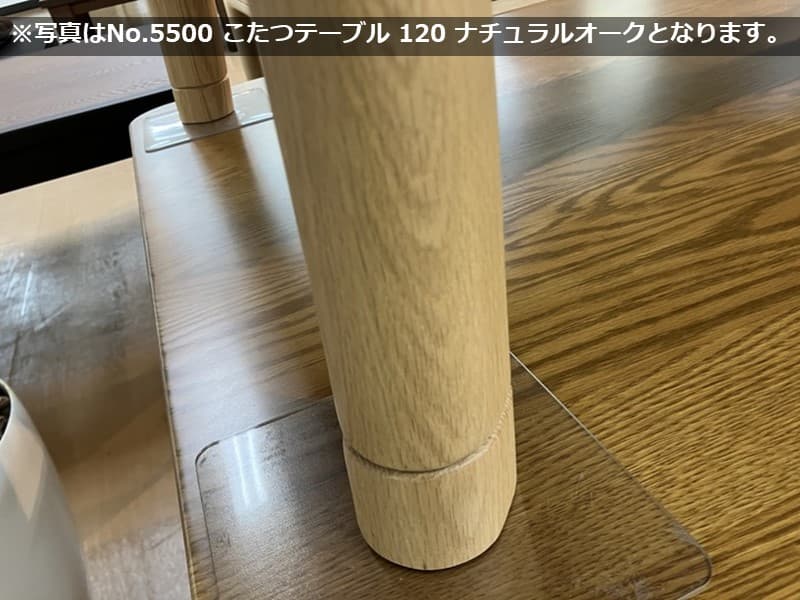 No.5500 こたつ