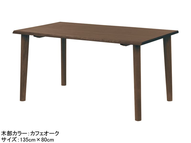 DT-74 幅135cm×奥行80cm ダイニングテーブル（No.7400）