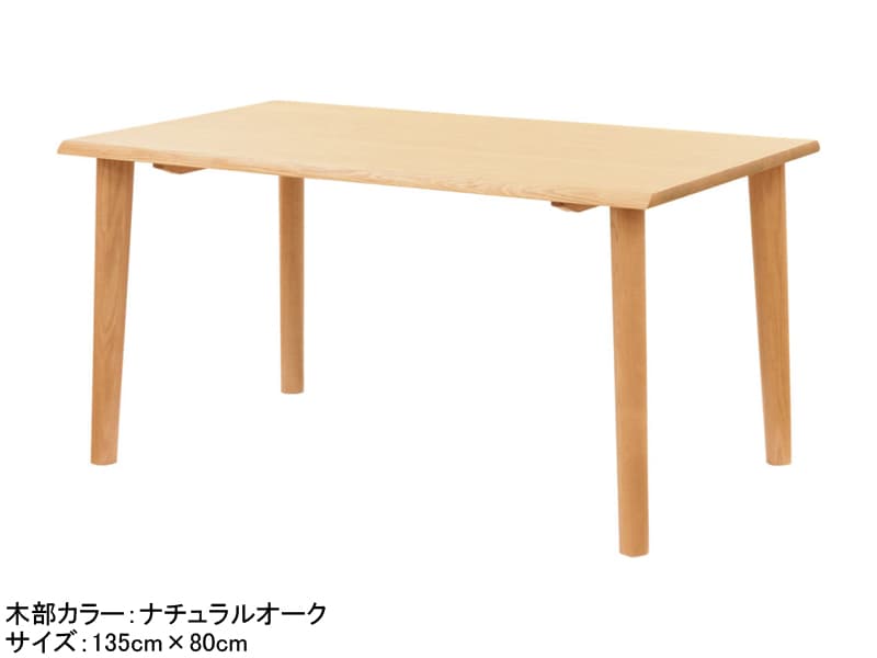 DT-74 幅135cm×奥行80cm ダイニングテーブル（No.7400）