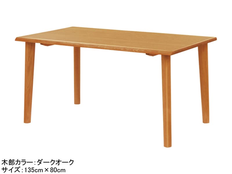 DT-74 幅135cm×奥行80cm ダイニングテーブル（No.7400）