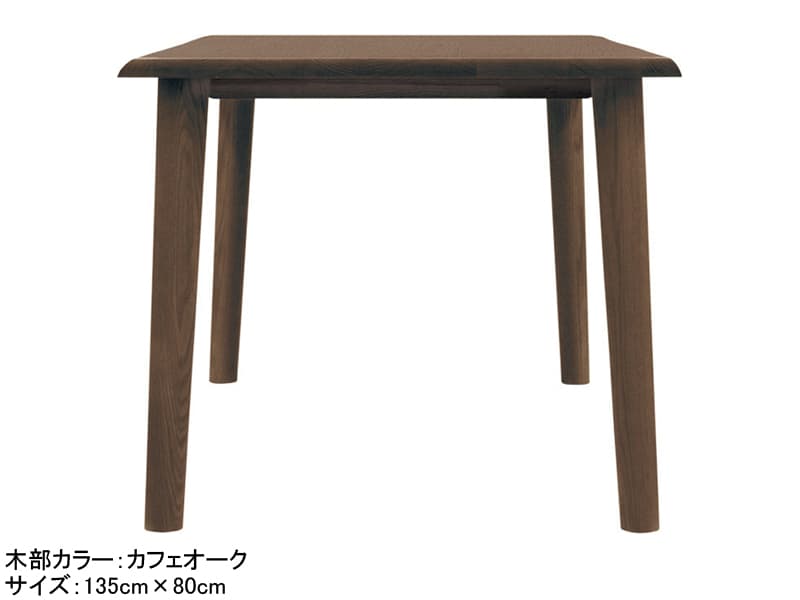 DT-74 幅135cm×奥行80cm ダイニングテーブル（No.7400）