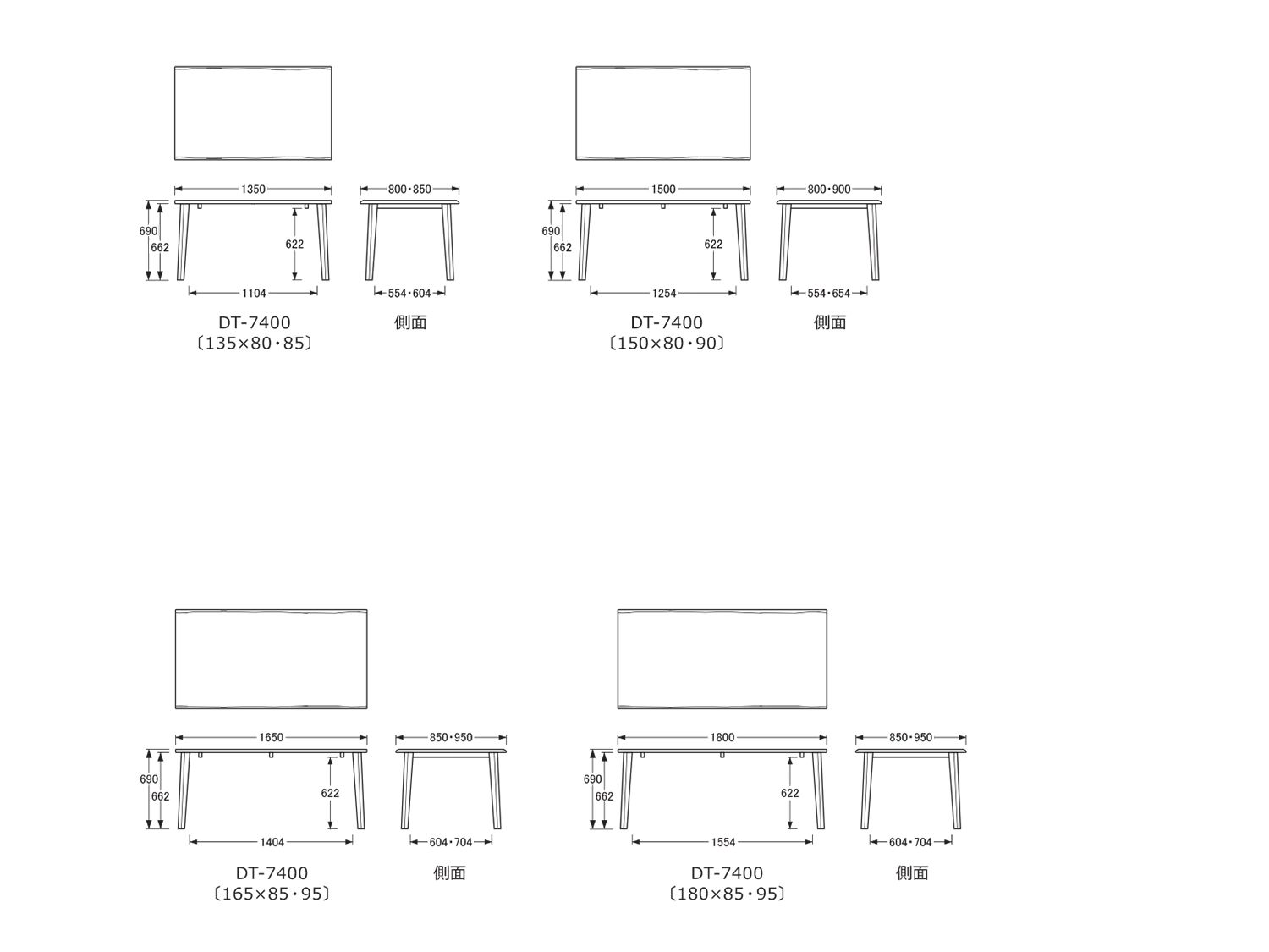 DT-7400 ダイニングテーブル(135cm × 80cm)