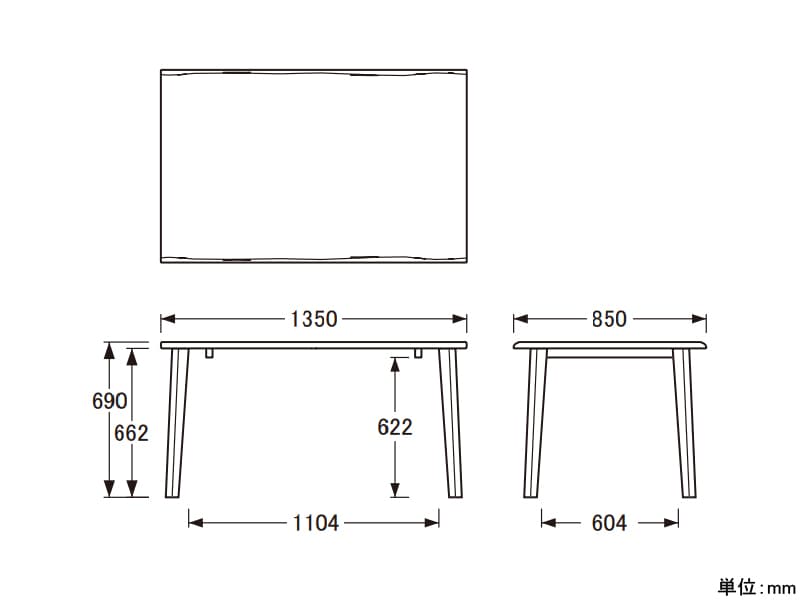 DT-74 幅135cm×奥行85cm ダイニングテーブル(No.7400)