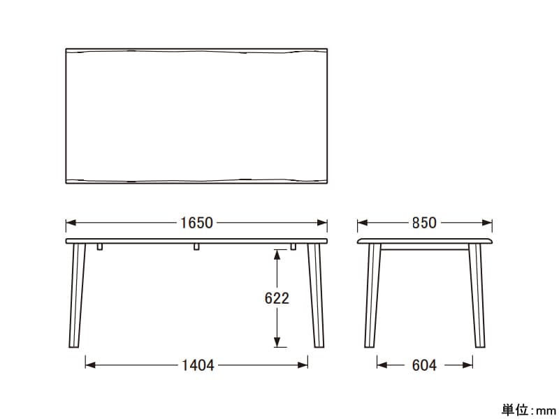 DT-74 幅165cm×奥行85cm ダイニングテーブル(No.7400)