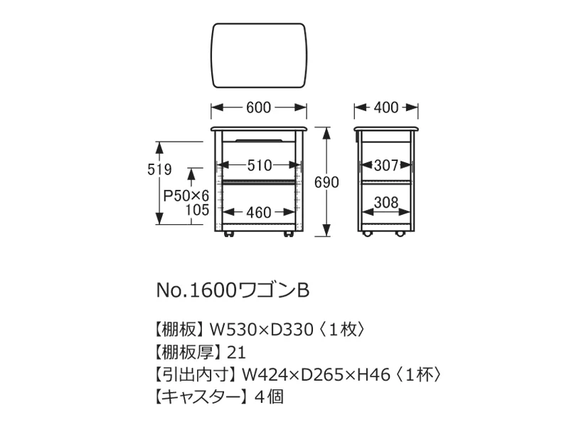 No.1600 ワゴン B