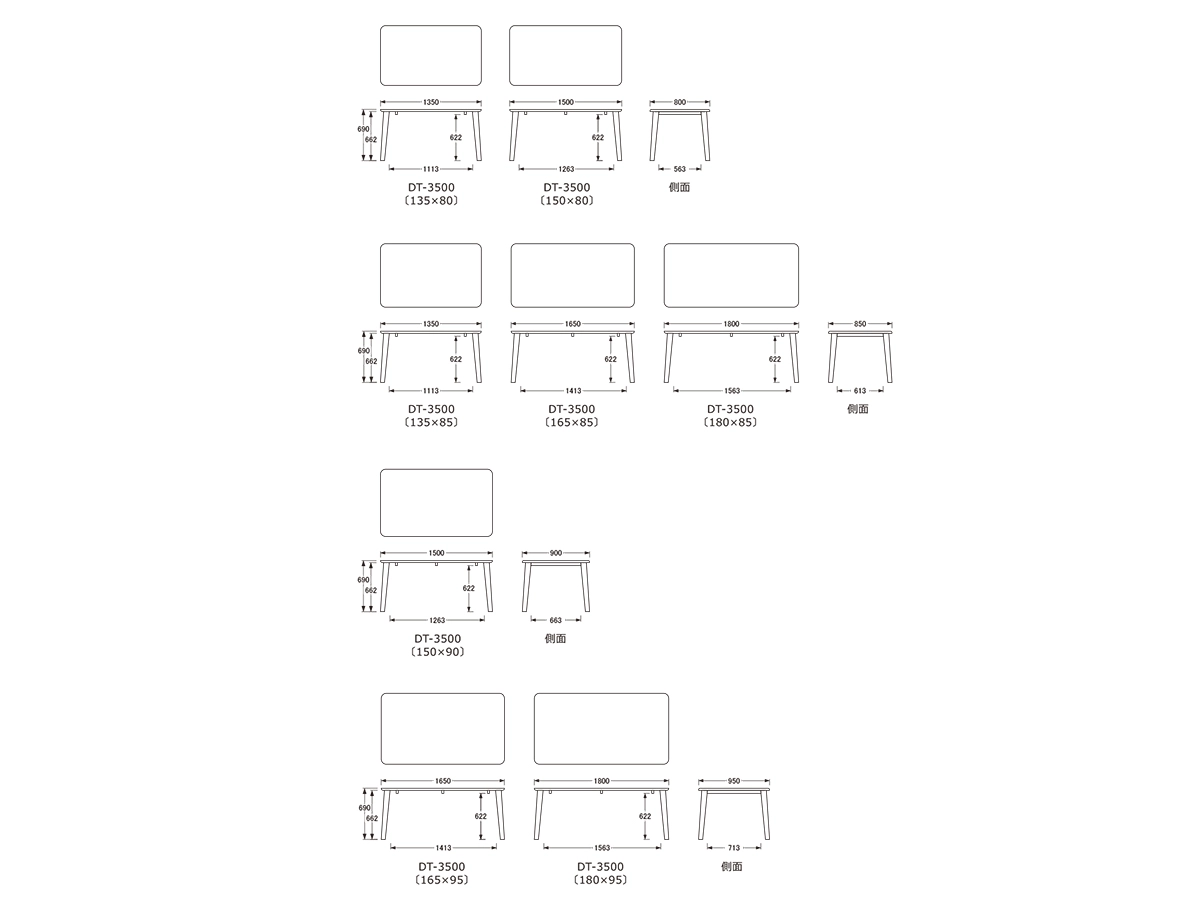 DT-3500 ダイニングテーブル（150cm x 90cm）
