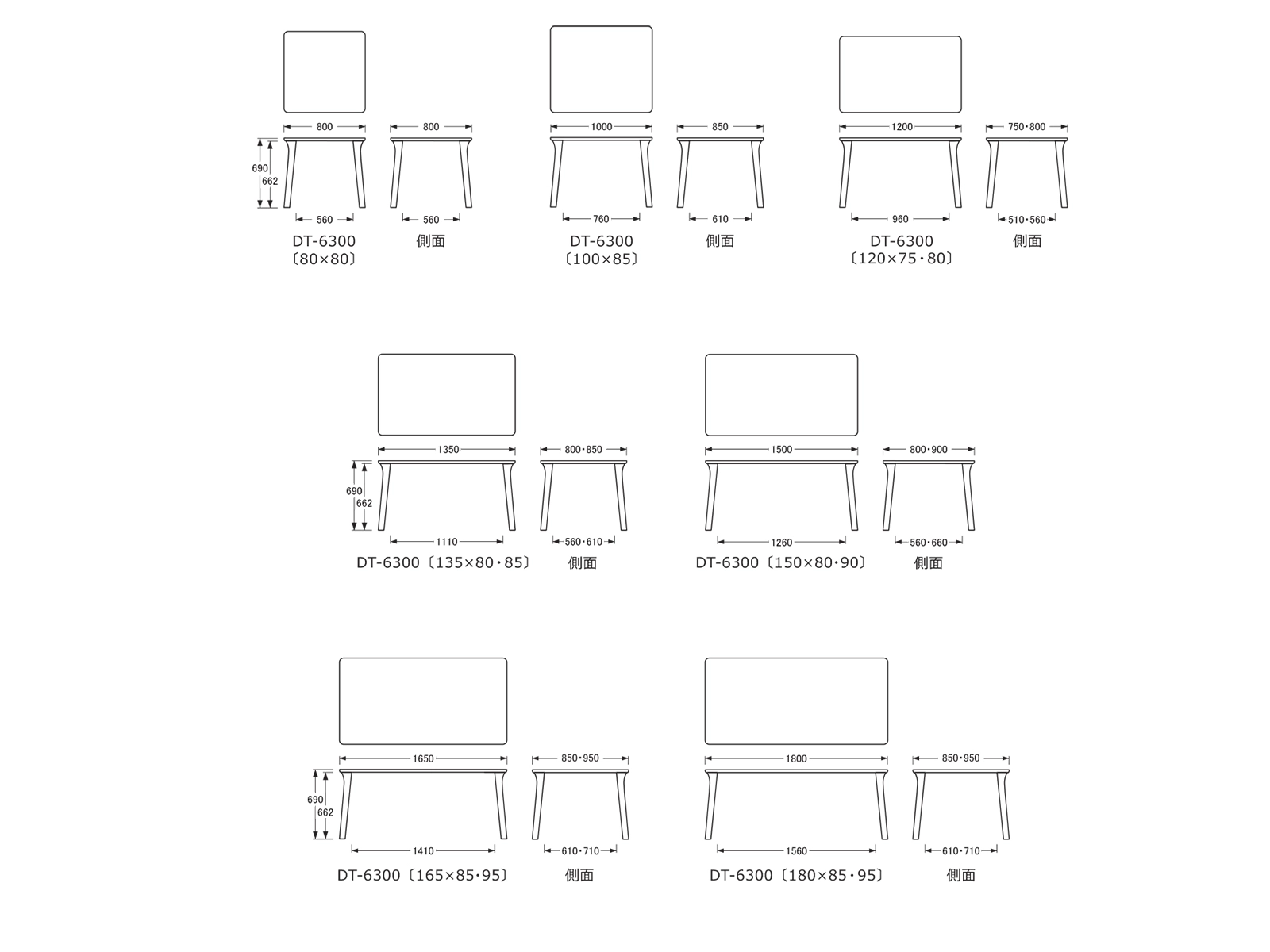 DT-6300 ダイニングテーブル(180cm x 85cm)