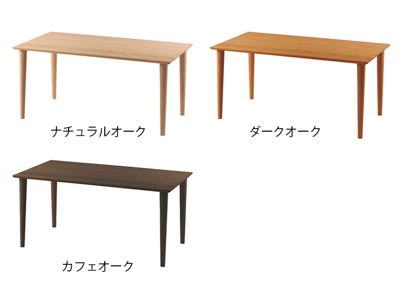 DT-7000 ダイニングテーブル(150cm x 90cm)