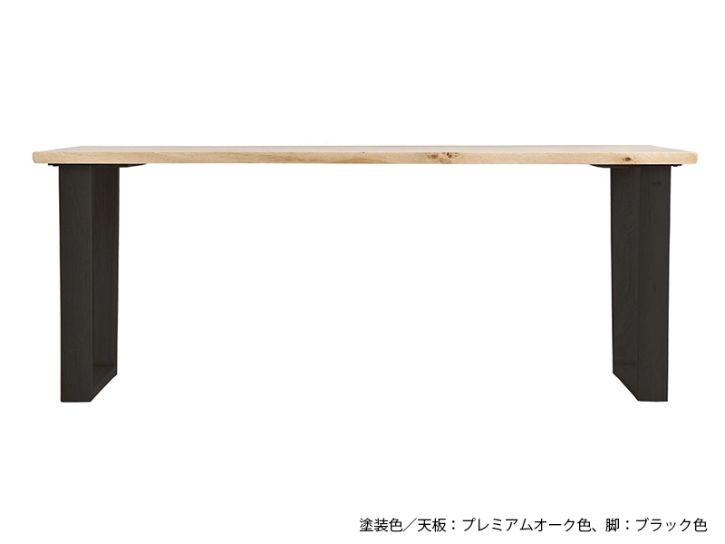DTH-4800 ダイニングテーブル（220cm x 100cm）