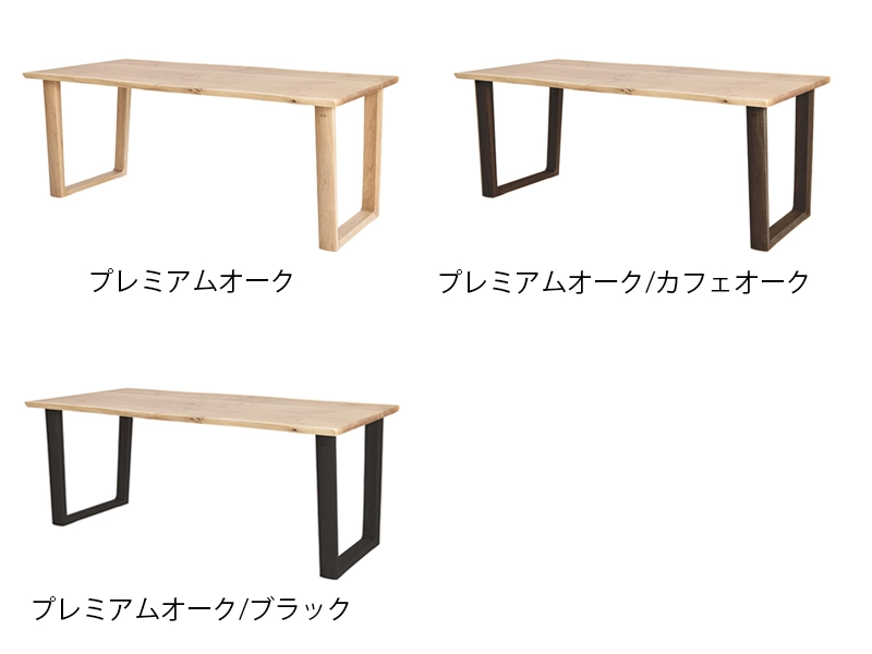 DTH-4800 ダイニングテーブル（240cm x 100cm）