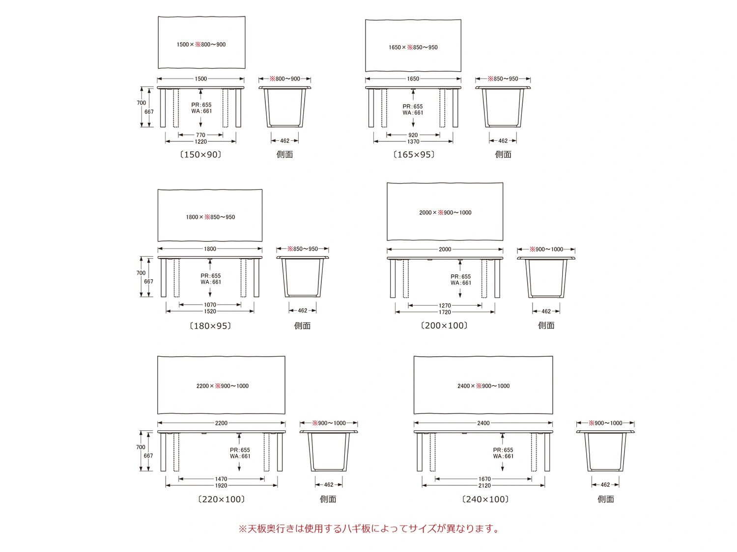 LDTH-4909 ダイニングテーブル（240cm x 100cm）
