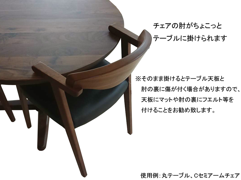 パンテス Cセミアームチェア