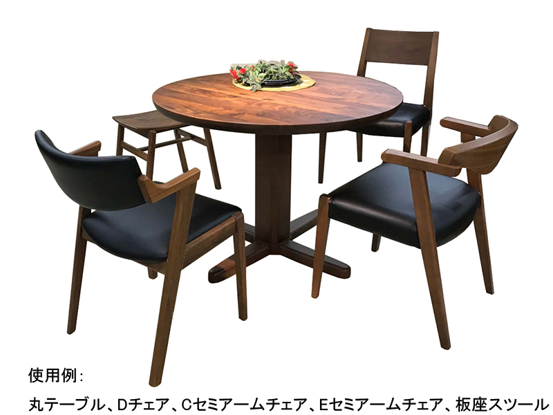 パンテス Cセミアームチェア