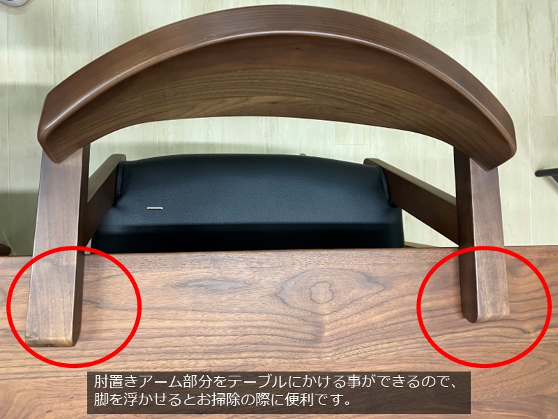 パンテス Cセミアームチェア