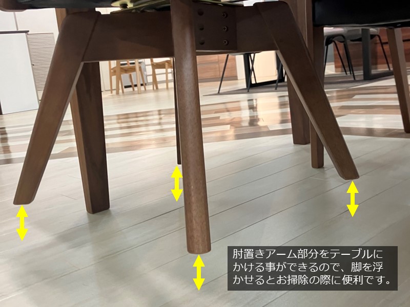 パンテス Cセミアームチェア