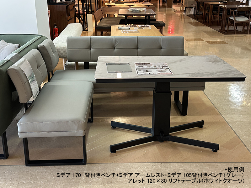 ミデア 105 背付きベンチ